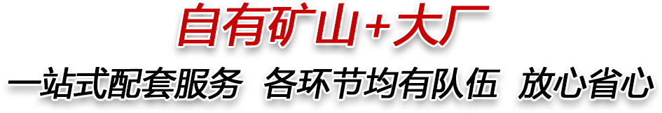 石材礦山廠(chǎng)家 石材礦山廠(chǎng)家